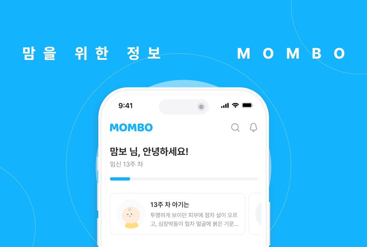 맘보
