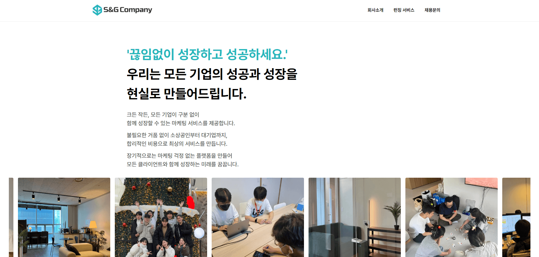 회사 홈페이지